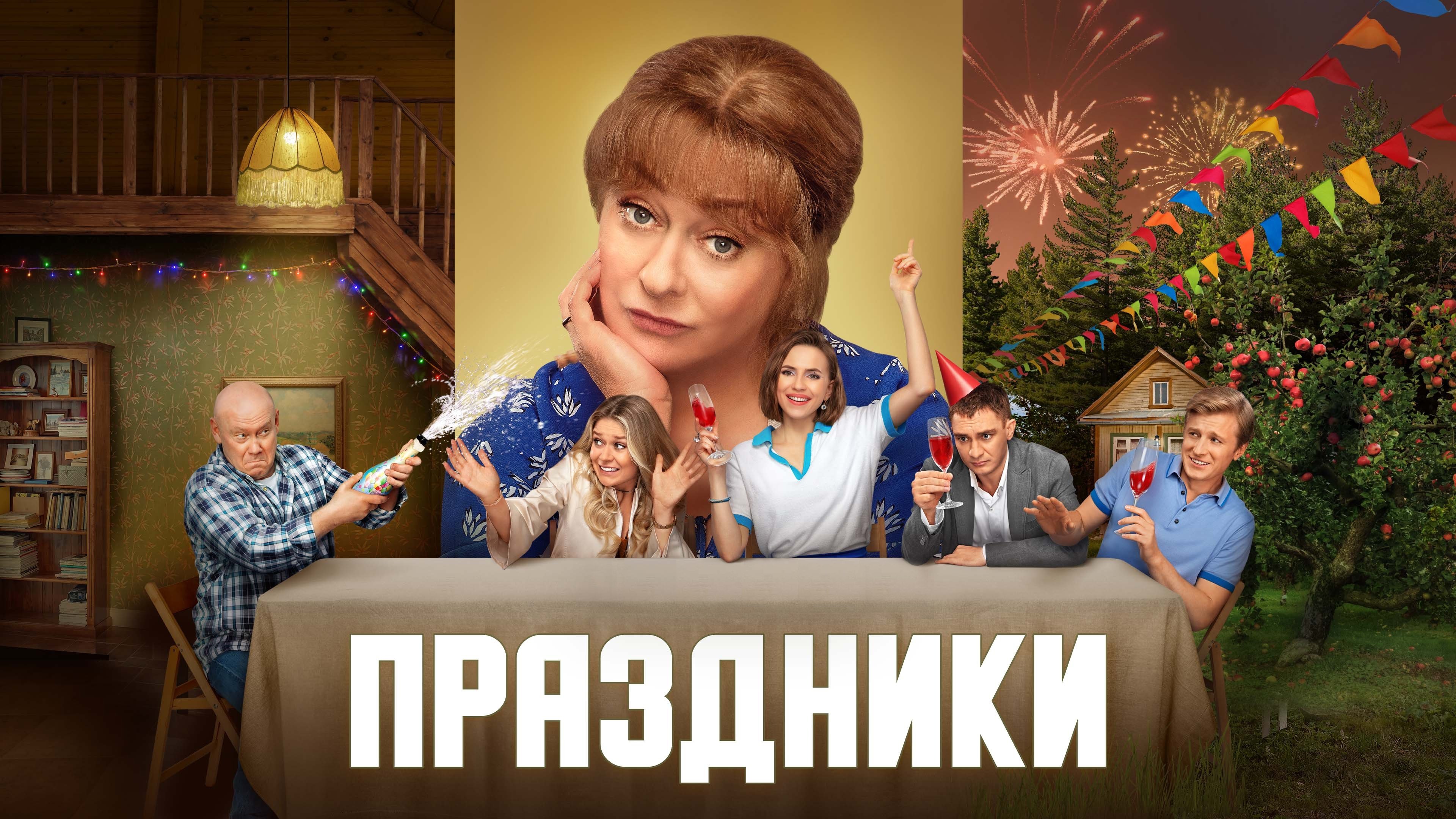 Holidays Background