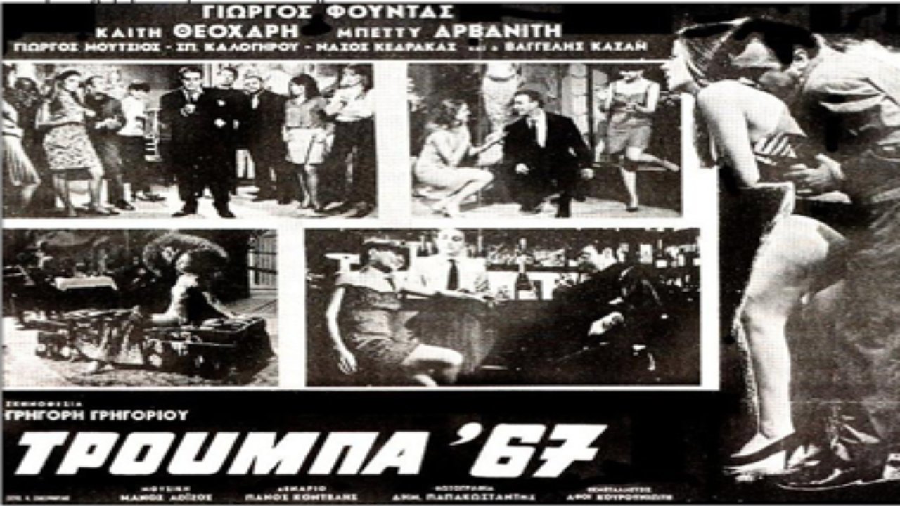 Trouba '67 Background