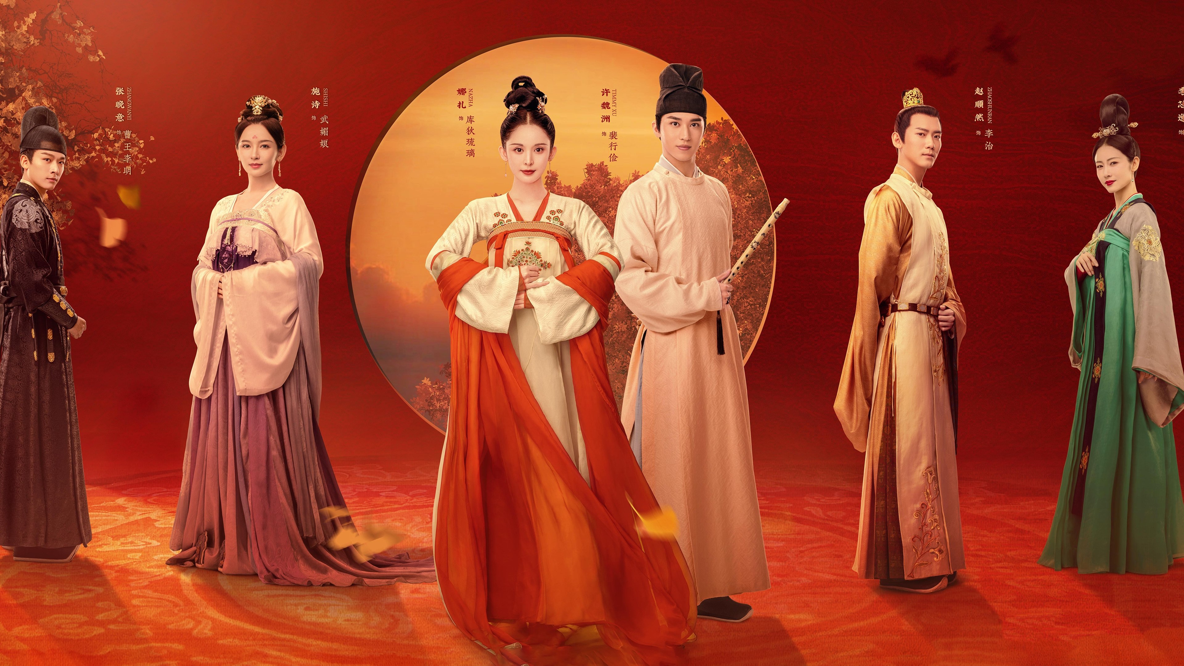 Weaving a Tale of Love Background