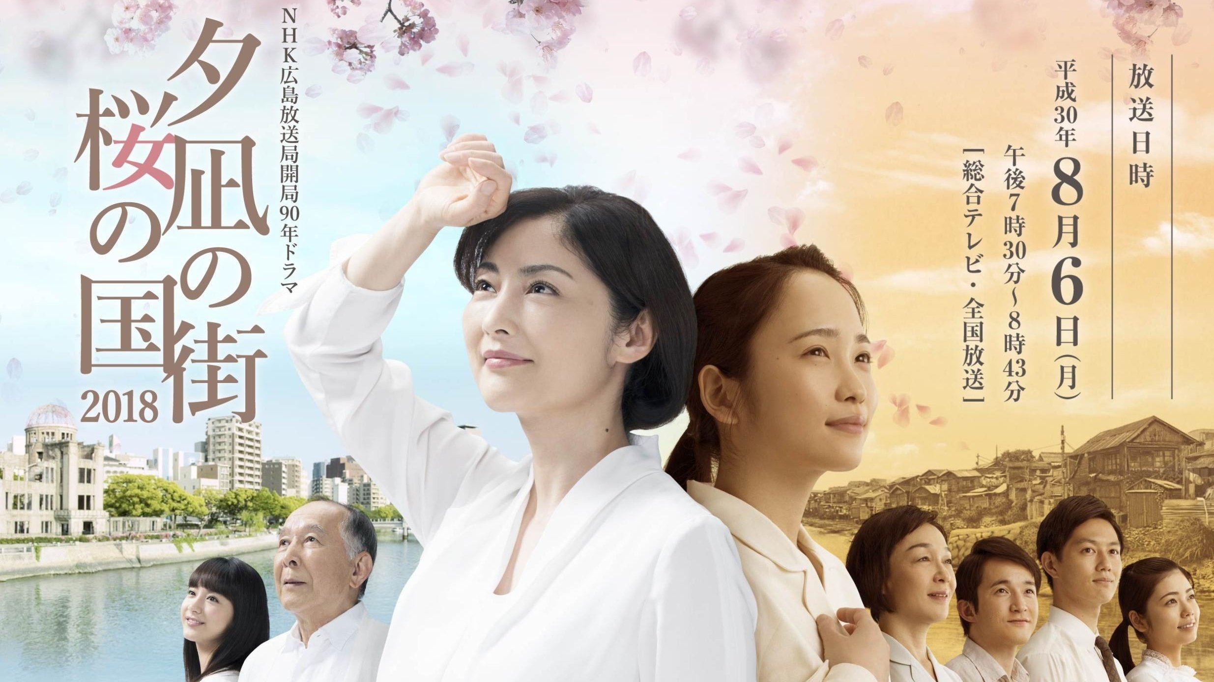 Town of Evening Calm, Country of Cherry Blossoms Background
