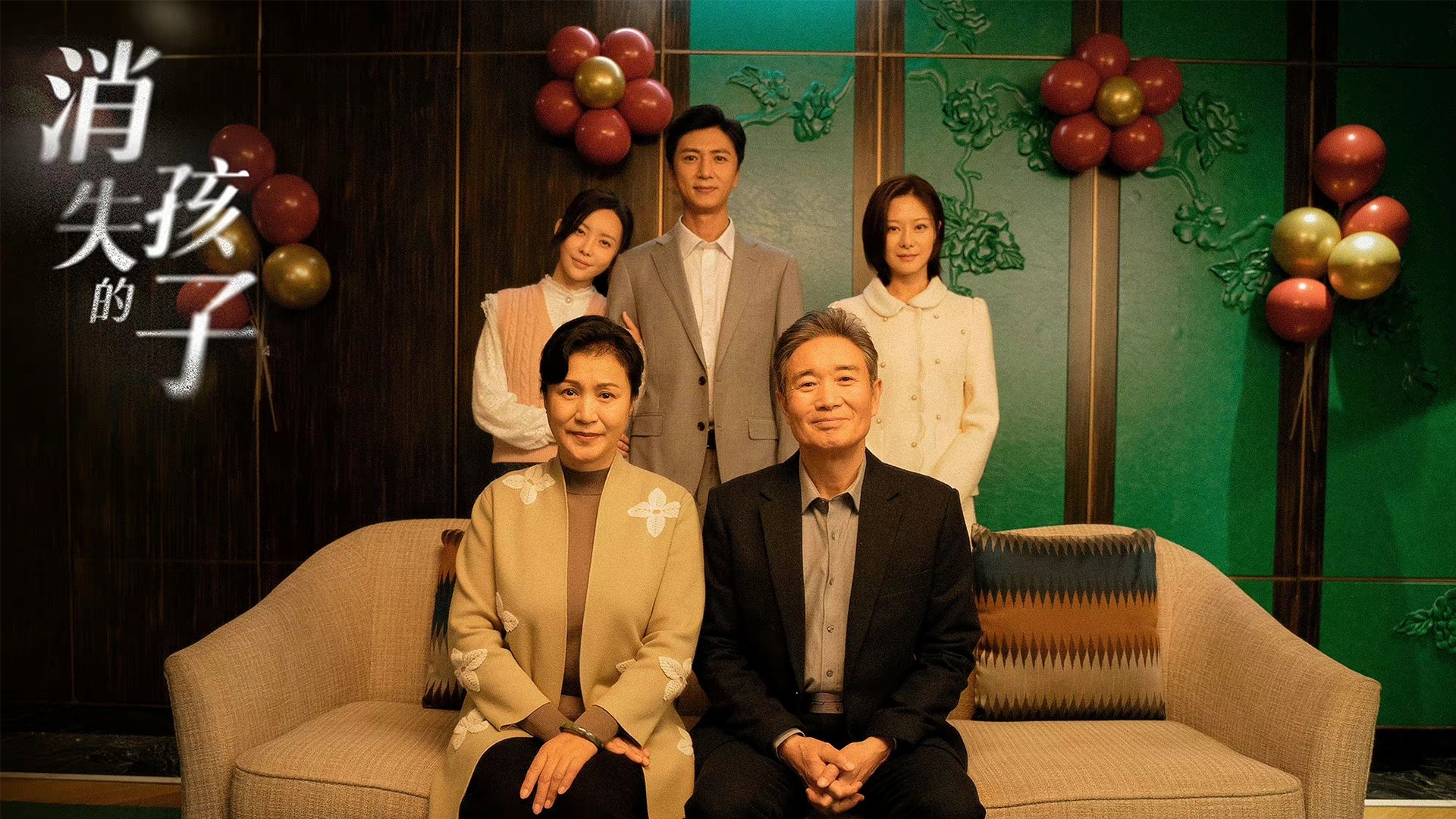 The Disappearing Child Background