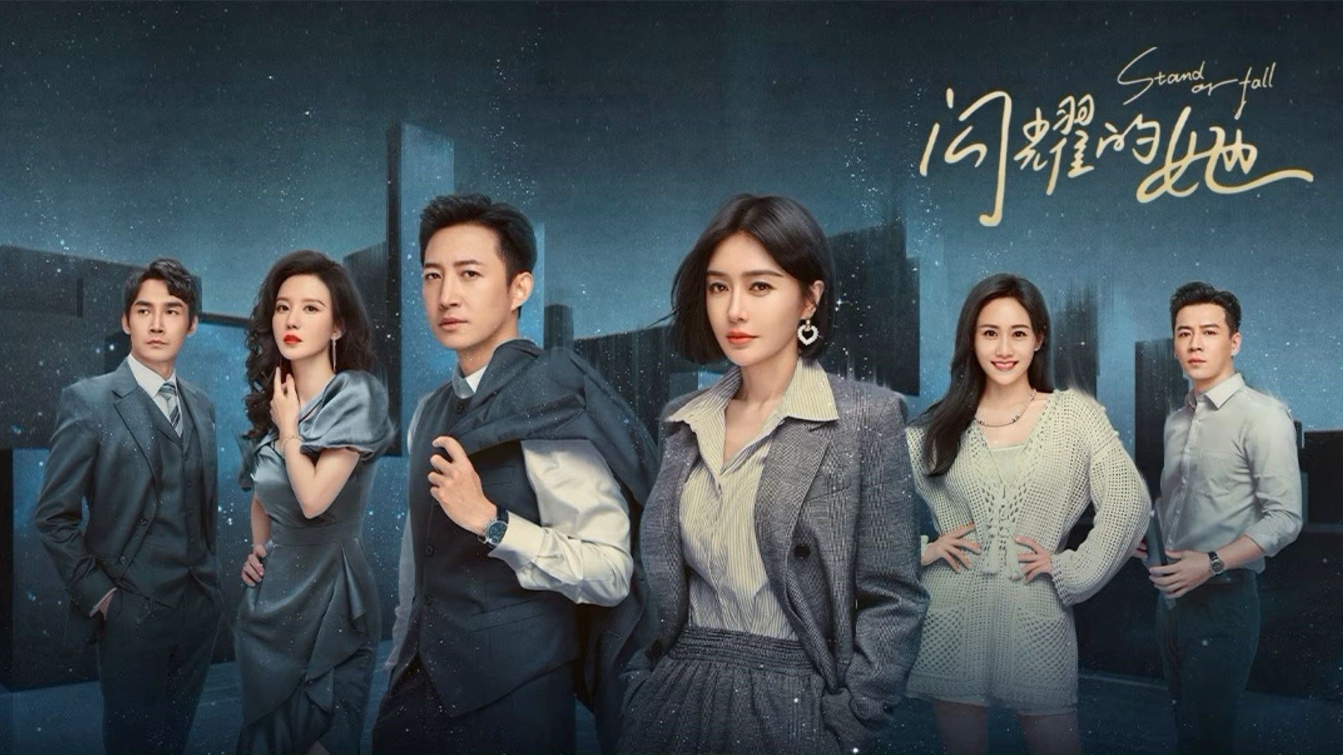 Stand or Fall Background