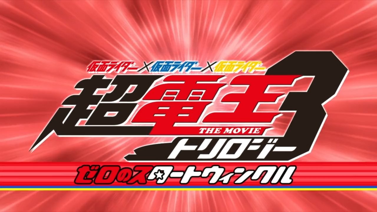 Super Kamen Rider Den-O Trilogy - Episode Red: Zero's Star Twinkle Background