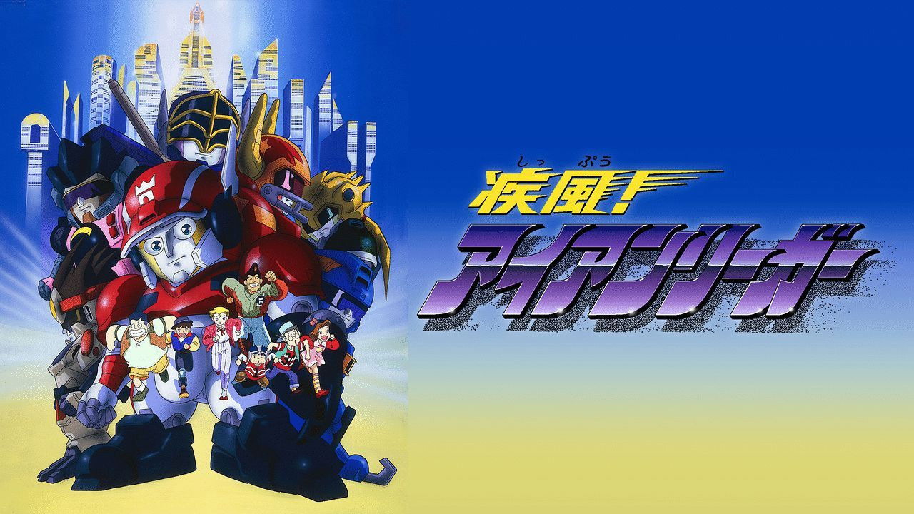 Shippuu! Iron Leaguer Background