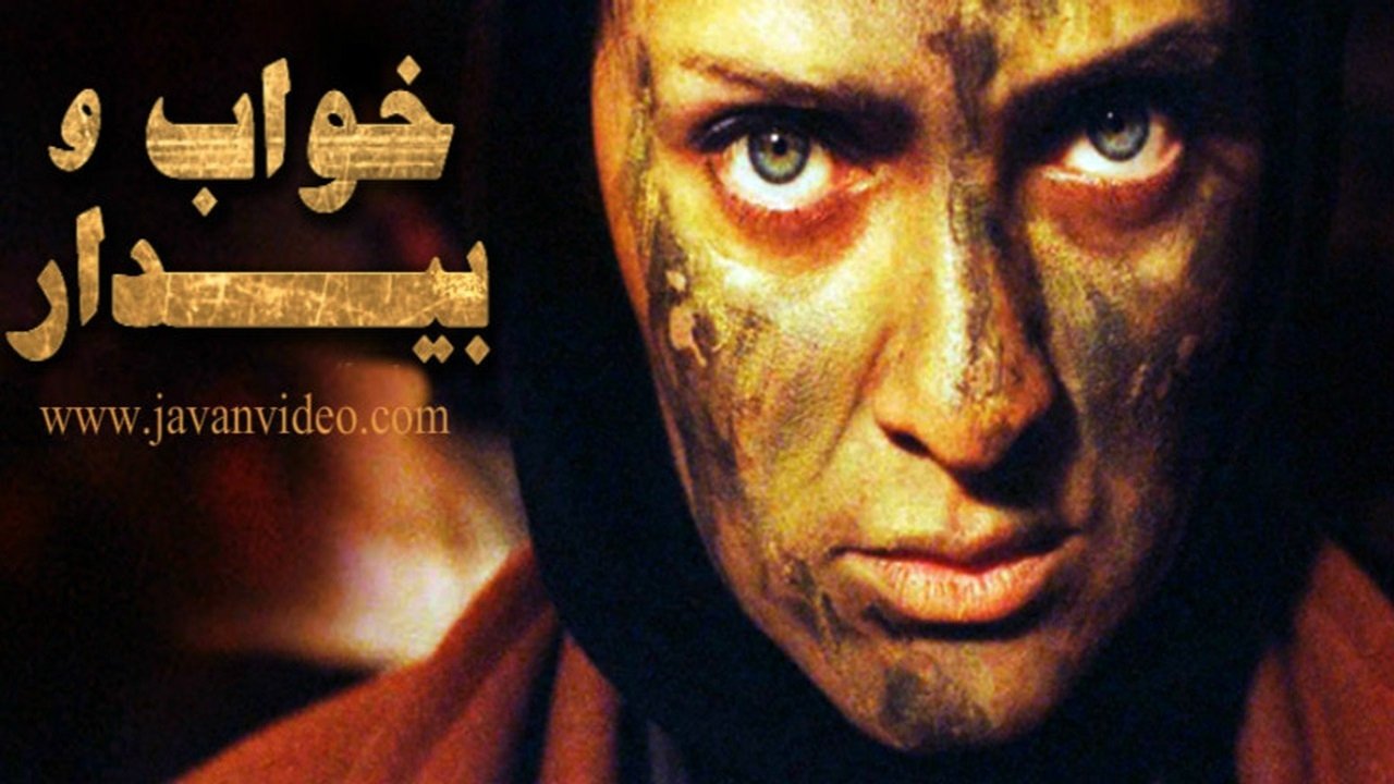 Sleep and Awake Background