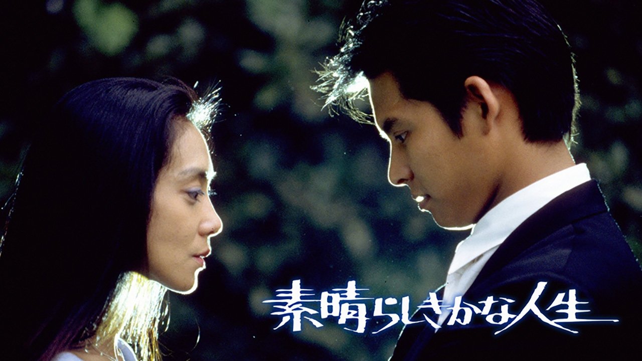 What a Wonderful Life Background