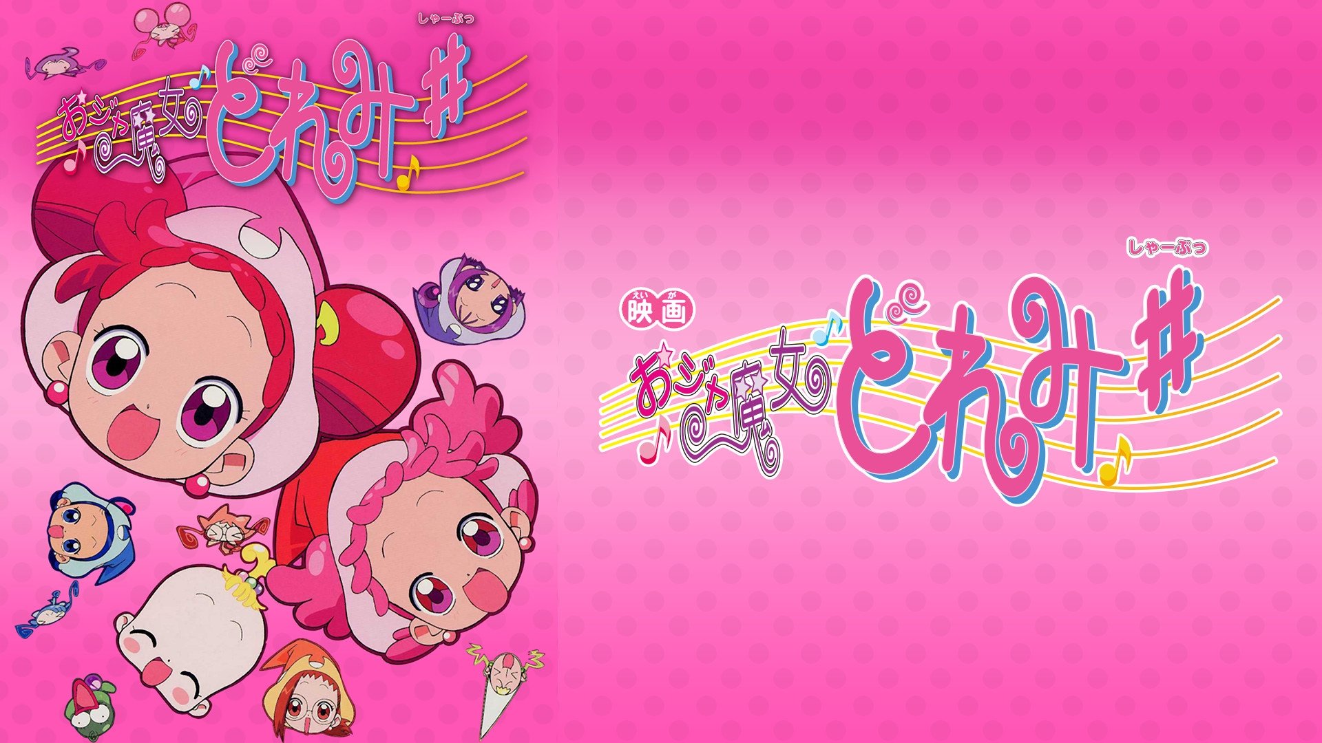 Magical DoReMi Sharp: The Movie Background