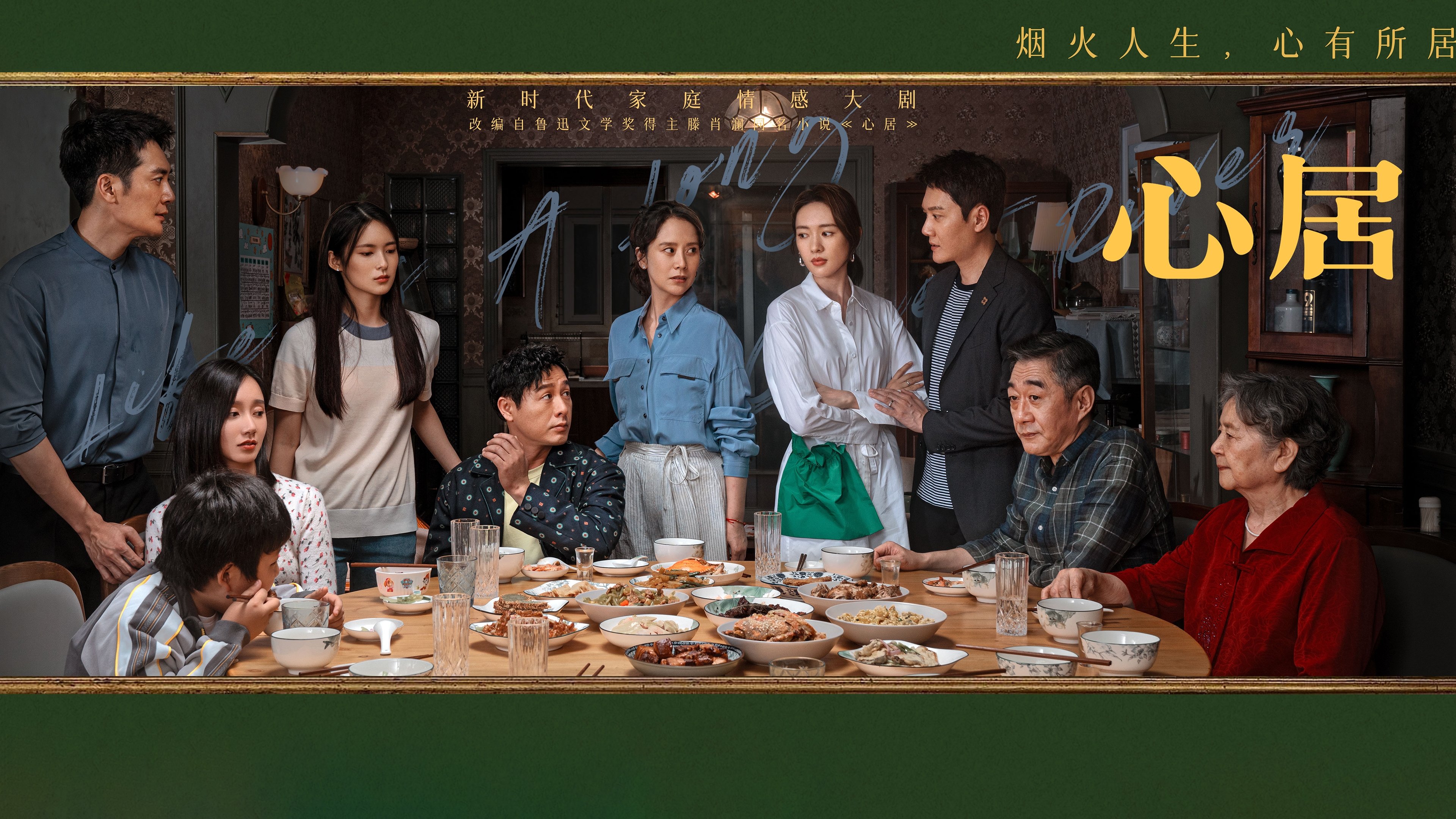 Life is a Long Quiet River Background